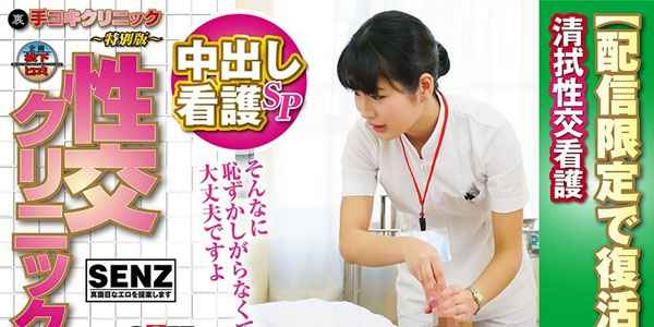 หนังเอวีไม่เซ็นเซอร์ SDFK-005 พยาบาลส่วนตัว มั่วเซ็กส์