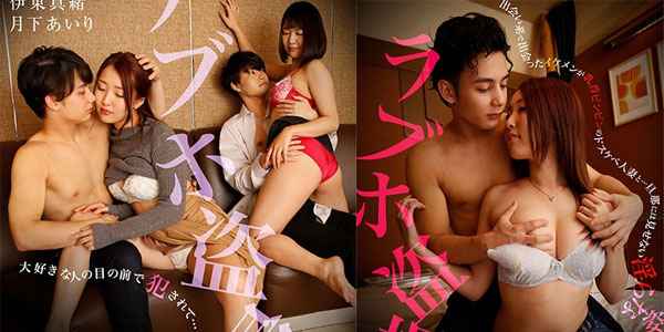 หนังโป๊เอวี GRCH-341 แอบดูคู่รักเย็ดกัน สลับกันเสียว