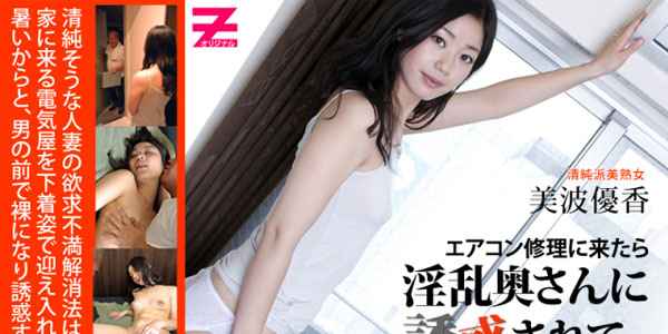 หนังเอวีมาใหม่ HEYZO-0103 เฒ่าหื่นวางแผนเย็ดหีหลานสาว