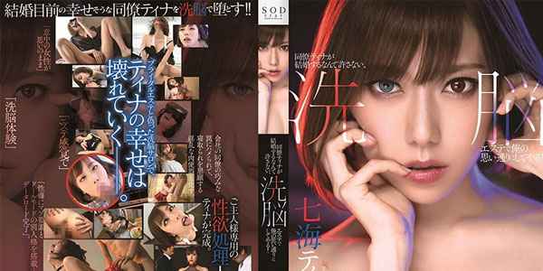 หนังเอวี STARS-197 สาวออฟฟิศเหงาหี ขอเย็ดเพื่อนร่วมงาน