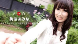 หนังโป๊ญี่ปุ่น 1Pondo 080619_880 สาวนมสวยน่าดูดมาก