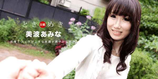 หนังโป๊ญี่ปุ่น 1Pondo 080619_880 สาวนมสวยน่าดูดมาก