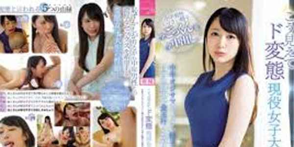 หนัง AV JAPANESE CAWD-009 คุณใช้เอากับคุณปู่