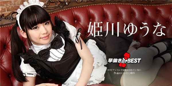 หนังเอวีสด Caribbeancom 080719-976 เย็ดหีคุณเมดสุดลำควย