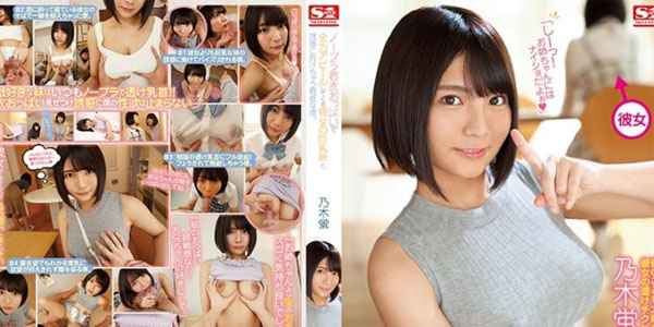หนัง AV ญี่ปุ่นเต็มเรื่อง SSNI-536 เย็ดสุดควย ครางเงี่ยนสุดเสียง