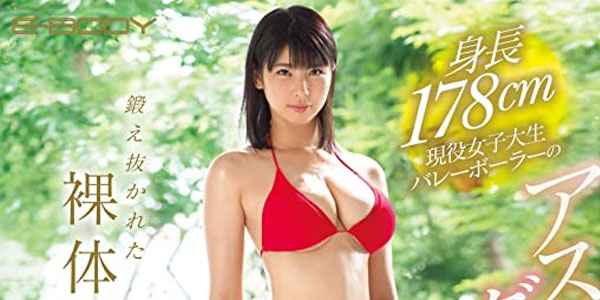 หนังญี่ปุ่นเอวี ดาราเอวีสาวนมสวย อมควยสุดคอ EBOD-727