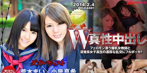 เอวีไม่เซ็นเซอร์ ชวนเพื่อนมาเปิดซิง Tokyo Hot 5675 ดูเอวีฟรี