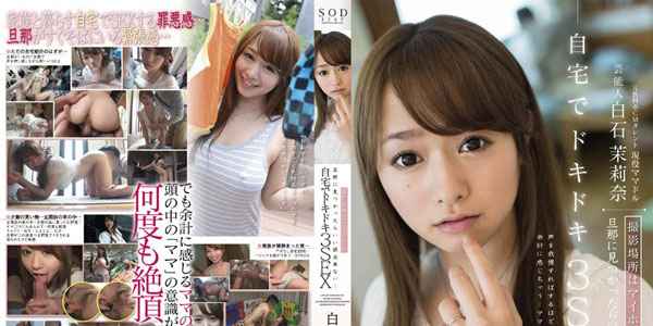 เอวีญี่ปุ่นไม่เซ็นเซอร์ STAR-471 เย็ดสาวในห้องน้ำสาธารณะ