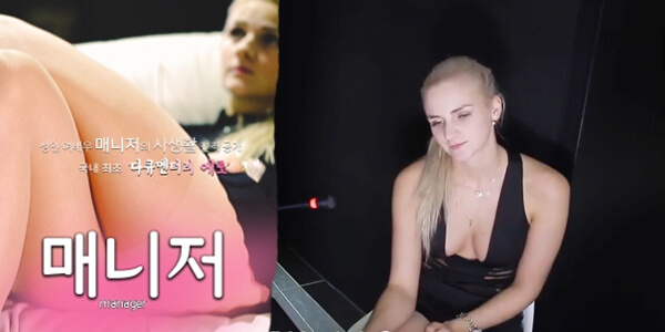หนังฝรั่งติดเรท Manager 2018 USA Erotic วัยรุ่นสาวเอาตัวแลกงาน