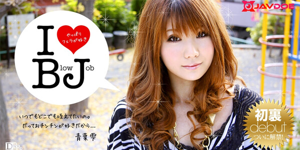 หนังเอวีญี่ปุ่น Aoba Shizuku อมควยเสียวๆ 1Pondo 021911_034