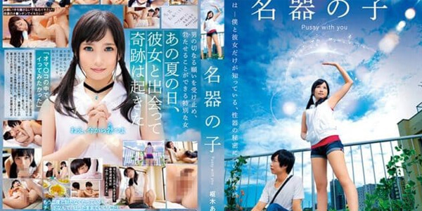หนังเอวีญี่ปุ่น สาวน้อยร่านควย ขย่มเสียว CSCT-003 ดูฟรี หนัง x JAPAN