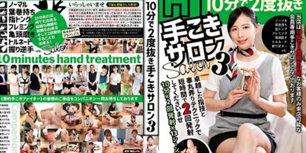 หนังเอวีญี่ปุ่น แผนการร้านของเฒ่าหื่น OVG-135 TEEN JAPAN XXX