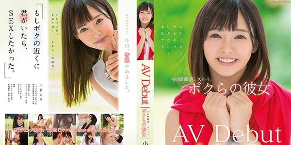 หนังเอวีญี่ปุ่น STAR-854 รวมหนังเย็ดเสียวๆของ YUNA OGURA