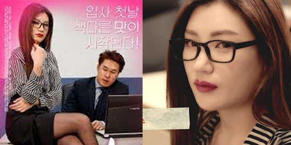 หนังอาร์เกาหลี เย็ดสาวออฟฟิศร่านควย A Female Employees Taste sex korea