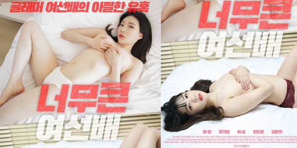 หนังอา สาวผิวสวยล่อควยเสียว An Oversized Woman ดูฟรีหนัง R