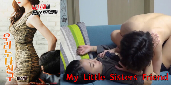 หนังเรทอาร์ My Little Sisters Friend (2020) เกาหลี 18+