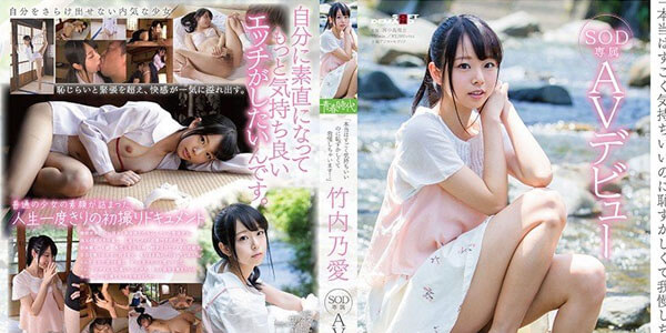 หนังเอวีญี่ปุ่น SDAB-045 สาวสวยขี้อายโดนหนุ่มหื่นเย็ดหีเสียว