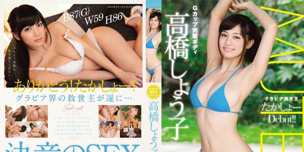 หนังโป๊เอวี TEK-077 เย็ดเสียวดาวเด่นดาราเอวี SHOKO TAKAHASHI