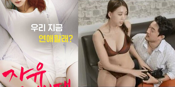 หนังเรทอาร์ เย็ดหีรุ่นพี่ Free Romance Generation ดูหนังอาร์เกาหลี