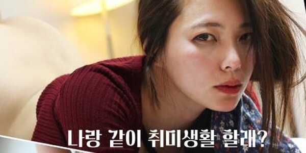 หนังอีโรติค The Secret Work Life Of Three Women เกาหลี18+(2020)