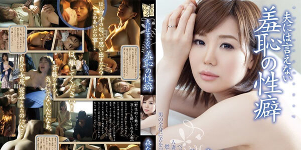 หนังเอวีญี่ปุ่น ADN-049 สาวคันหีโดนชายเร่ร่อนเย็ดหีเสียว