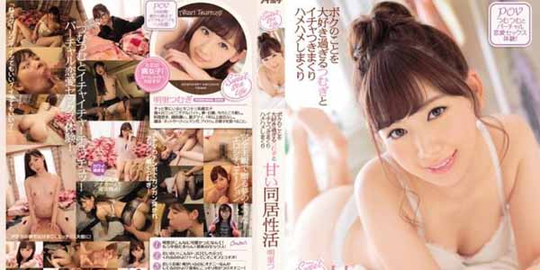 ดูฟรี SUBTHAI XXX IPZ-985 ซึมูกิ อาคาริ เย็ดกันในหอพักเพื่อนชาย