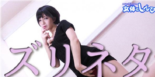 หนังเอวีญี่ปุ่น เซ็กส์หมู่สาวสวยในบ้านพัก sex japan Nyoshin n2007