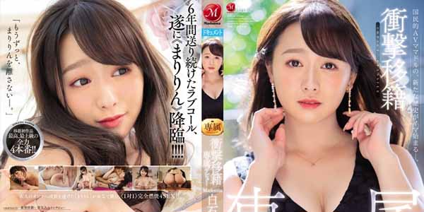 JAV TEEN HD JUL-166 รักวัยใสหลอกเย็ดสาวไฮโซ มารินะ ชิราอิชิ