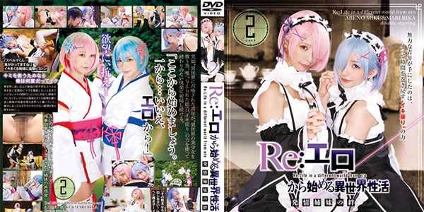 หนัง JAV AV CSCT-005 เย็ดสองสาวคอสเพลคนสวย