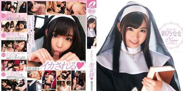 หนังโป๊เอวีซับไทย XVSR-060 เย็ดแม่ชีสาวสว ล่อควยแตกใน