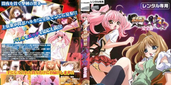 หนังการ์ตูนโดจิน ฮารุกะ สาวสวยล่าแต้ม Beat Blades Haruka ตอนที่ 3