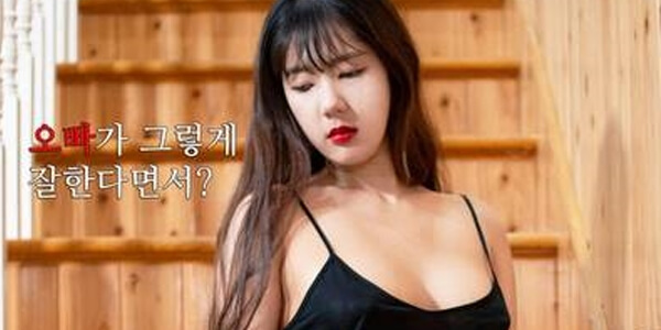 หนังเรทอาร์เกาหลี Big Boobs Ga-in สาวใหญ่คนสวยโม๊คควยแตกใน