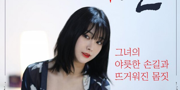 เรท r เกาหลี God of Massage rate r korea สาวอวบหีสวยอมควยเสียว