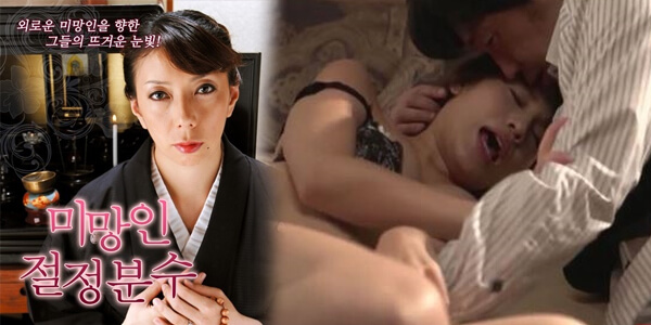 หนังอีโรติก Mourning widow was raped Mayo Amagiri หนุ่มหื่นจับสาวสวยมาล่อ
