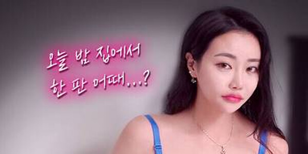 หนังเกาหลีเรทอาร์ สาวฮอตสอยท่าเสียว Panty house (2021) Porn Movies
