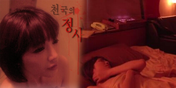 หนัง R ออนไลน์ดูฟรี สาวร่านขายหี THE AFFAIR (2013) rate r korean