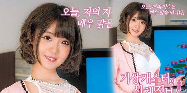 หนังเรทอาร์ The Weather Caster’s Body Info (2021) Korean Movie