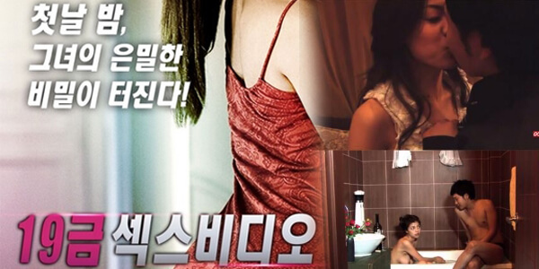 หนังเรทอาร์เกาหลี 19 Gold Sex Video เพื่อนสาวอ่างแตก แหกหีเย็ด