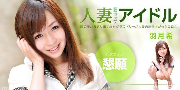 หนังเอวีใหม่ 1Pondo 052611_102 น้าชายจอมหื่นเอาเครื่องสั่นถูหี