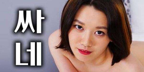 หนังอาร์ดูฟรี Cheap Mane (2021) Replay สาววัยใส ใส่ใจความเงี่ยน