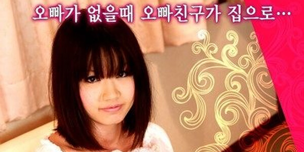 หนังเรทอาร์เกาหลี Creampie to My Friend’s Sister เพื่อนสาวนักขย่มควย