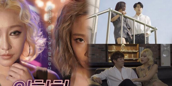 หนังอาร์เป็นเรื่อง Dangerous Live Broadcast จับเพื่อนทำเมียแก้เงี่ยน