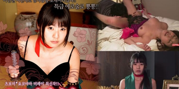 เรทอาร์เกาหลี Female Ninja Squirting Ninja Book นินจาสาวคาวโลกีย์