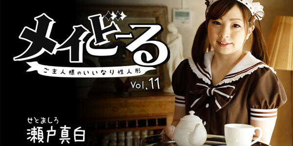 หนังโป๊ญี่ปุ่นฟรี Heyzo 1717 คุณเมดสาวเอากับเจ้านายหื่น