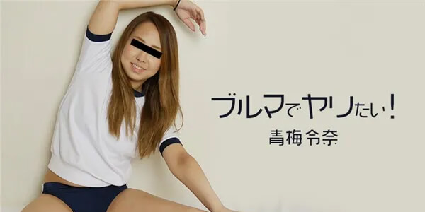 หนังเอวีใหม่ล่าสุด Heyzo 2364 งานพิเศษเสียว ๆ ล่อควยชู้รัก