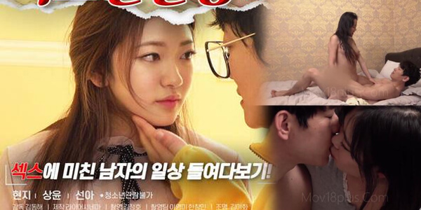 หนังเรทอาร์เกาหลี King of Sex 2 น้องแว่นคนสวยโม๊คควยน้ำแตก