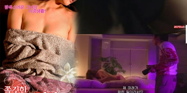 หนังอีโรติกเกาหลี Married Woman Dual Base ประสบการณ์เสียว รัก 3 เศร้า