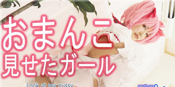 หนังเอวีอันเซน Nyoshin n2231 สาวคอสเพลย์คนสวยแหกวหีติ้ว