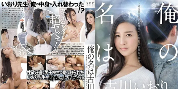 หนังโป้ซับไทยใหม่ STAR-775 หลอกหนุ่มสาวมาเอากันในม่านรูด