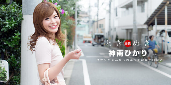 หนังเอวีญี่ปุ่น 1Pondo 062318_704 เพื่อนสาวข้างบ้านขย่มเสียว